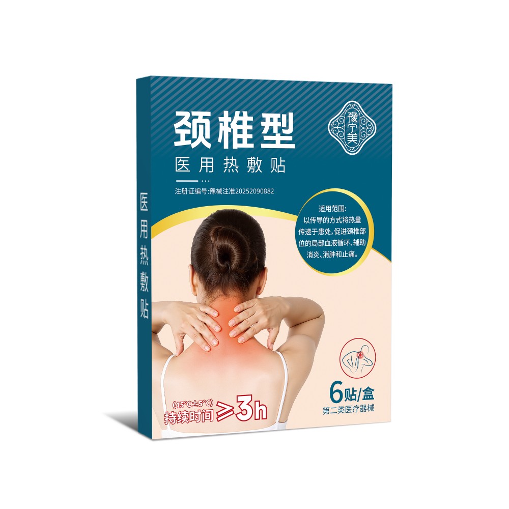 颈椎型 医用热敷贴