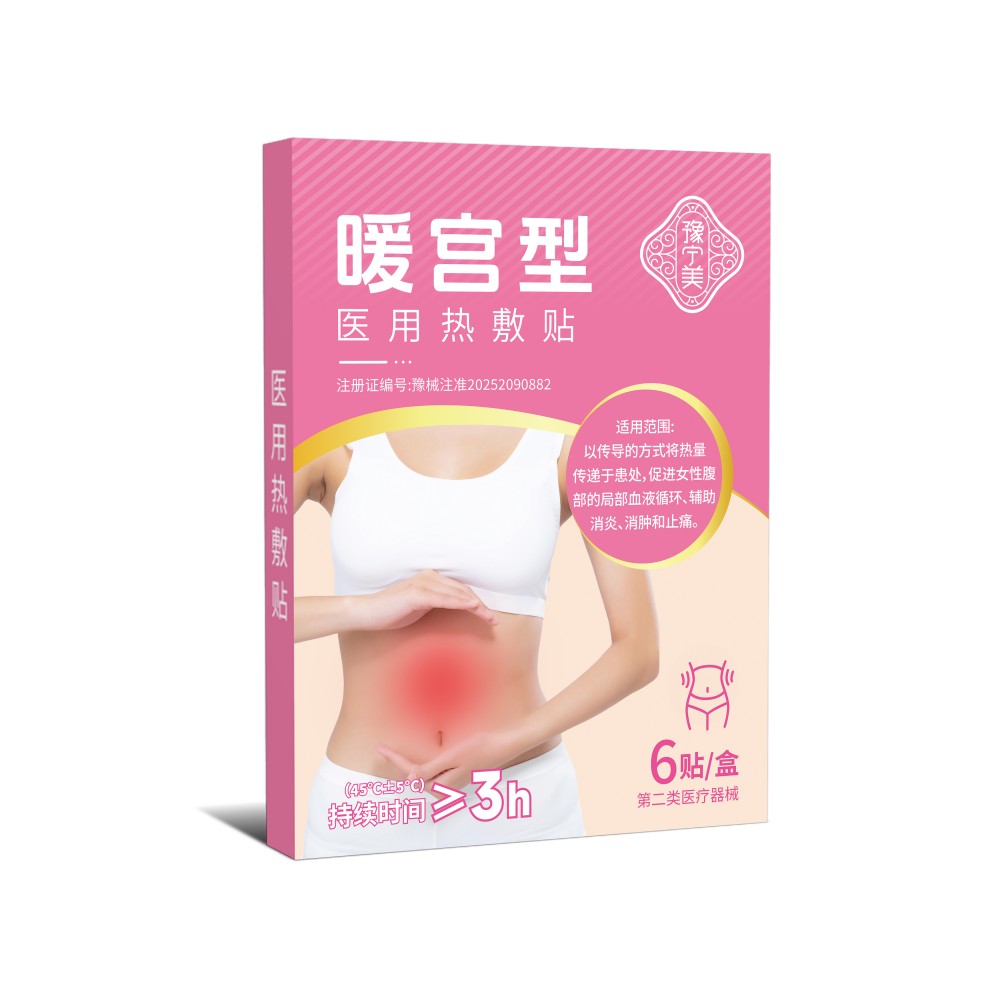 暖宫型 医用热敷贴