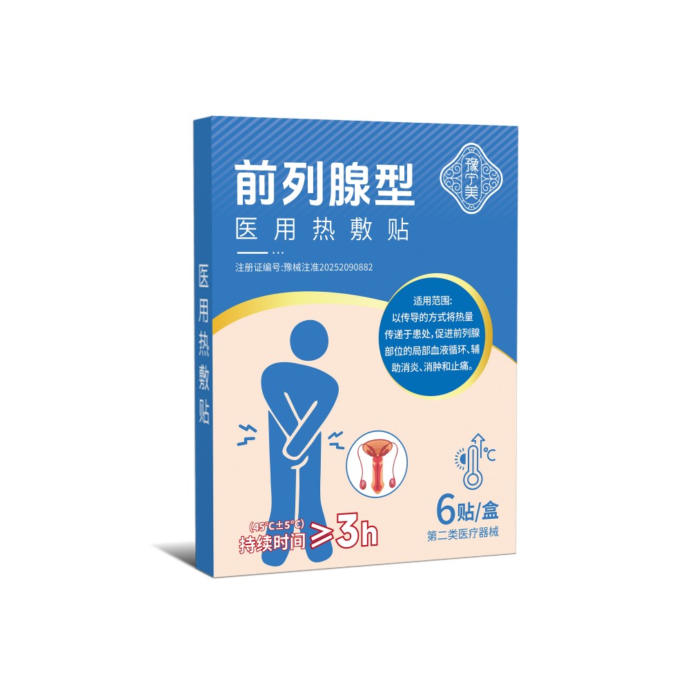 前列腺型 医用热敷贴